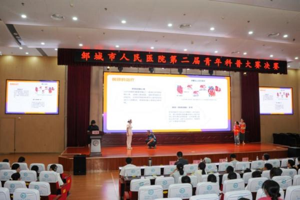 邹城市人民医院成功举办第二届青年科普大赛决赛